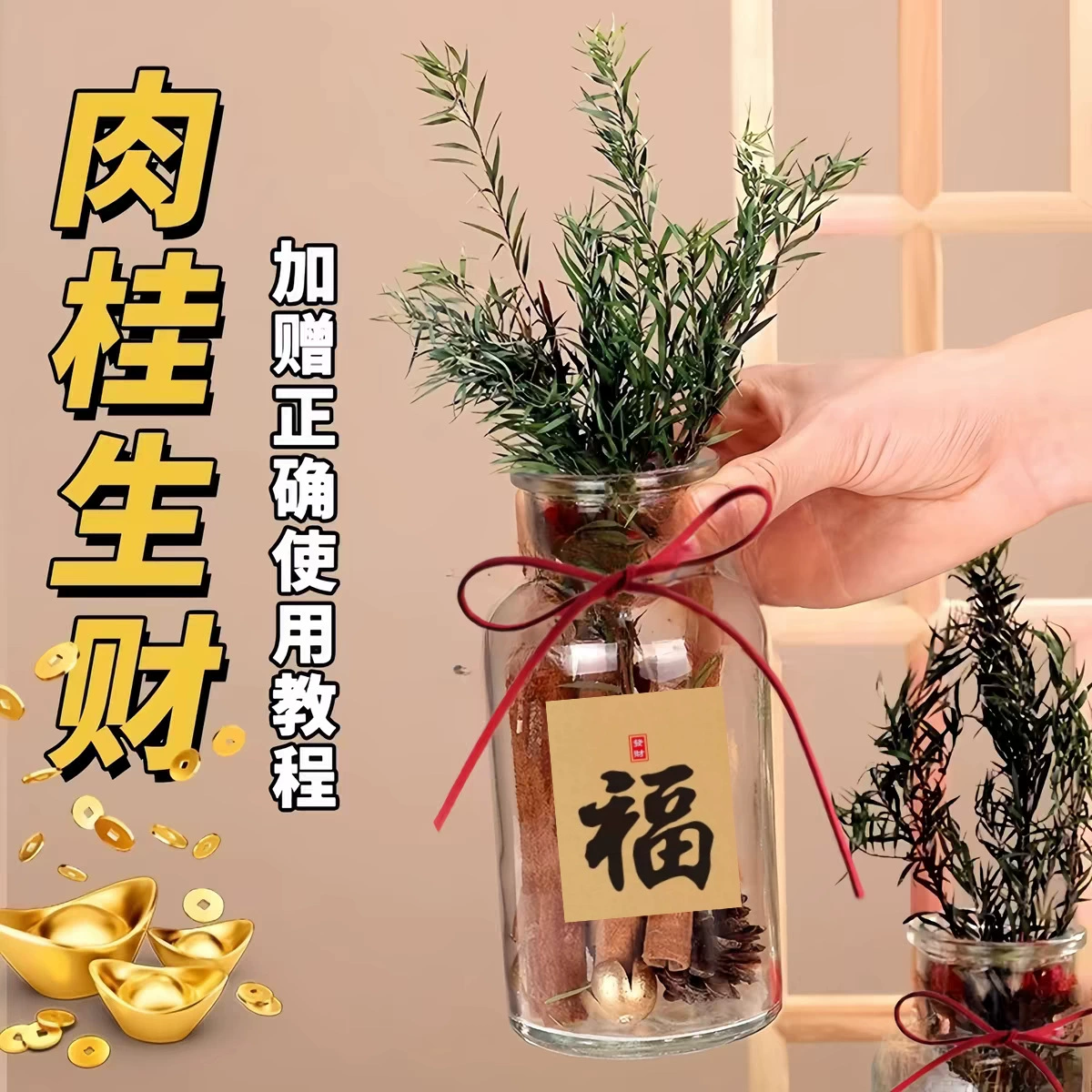 Стеклянная ваза в китайском стиле для привлечения богатства с ароматом корицы, украшение для рабочего стола, в том же стиле, что и у Цяо Сяохун