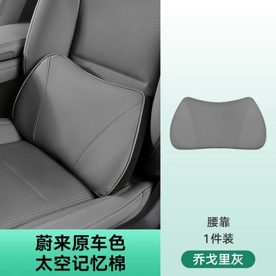 Applicable to Weilai ET5T Headrest: Headrest - lumbar-support-khorgori-gray-1-pack