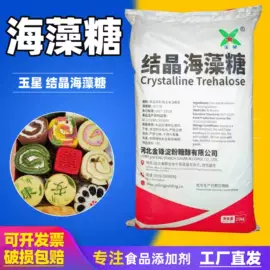甜味剂;增稠剂;酸度调节剂
