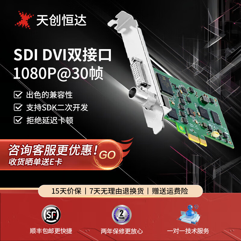 Tianchuang Hengda TC-540N1-L video capture card hdmi sdi live computer built-in pcie medical B- ultrasound