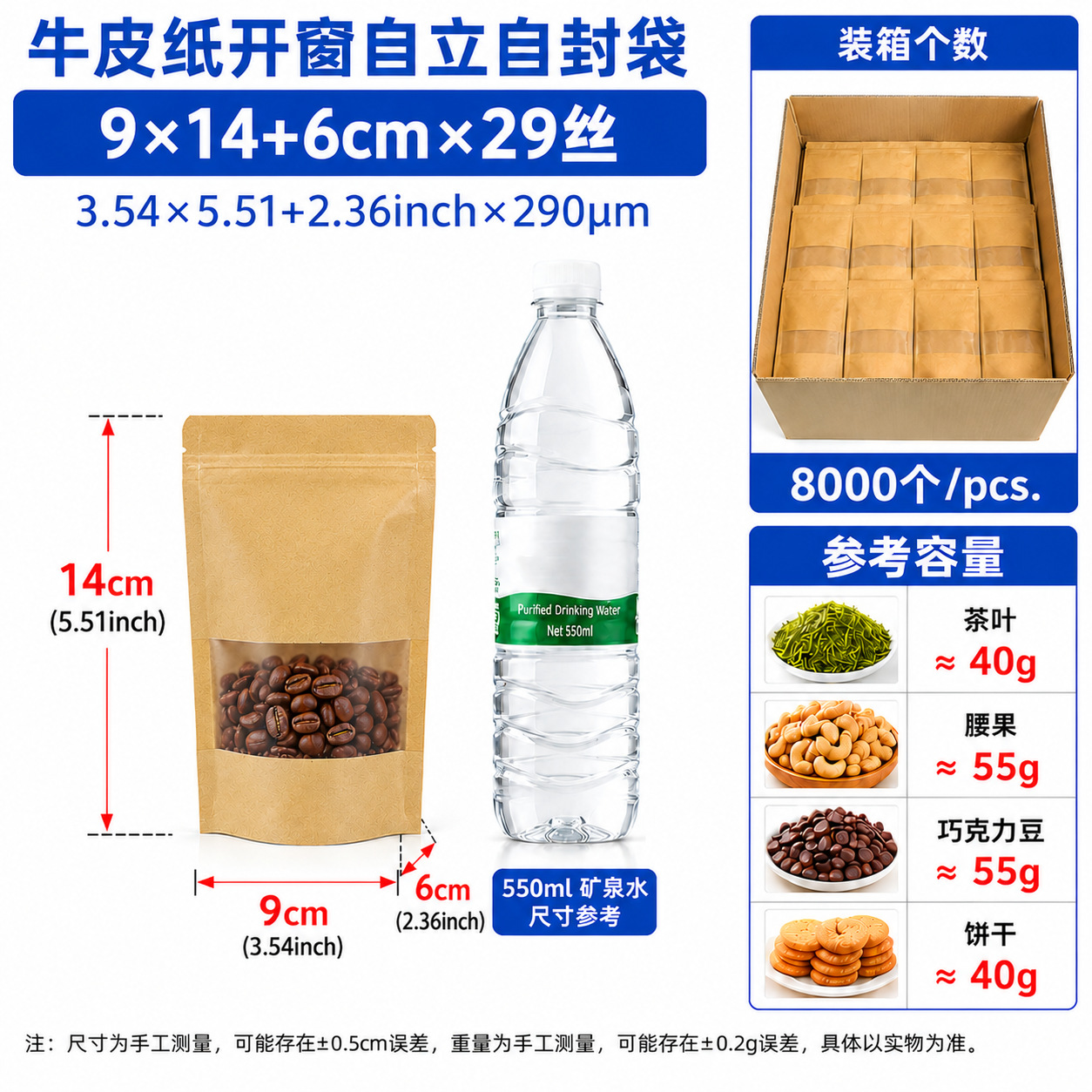Ventana abierta autoportante bolsa kraft bolsa auto-sellar bolsa auto-sellar gruesa auto-sellar bolsa de embalaje transparente de alimentos de té personalizada