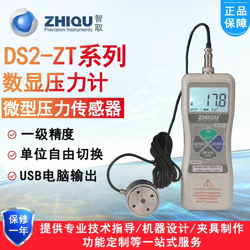 Изъять DS2-ZT монетный тип плоского датчика давления