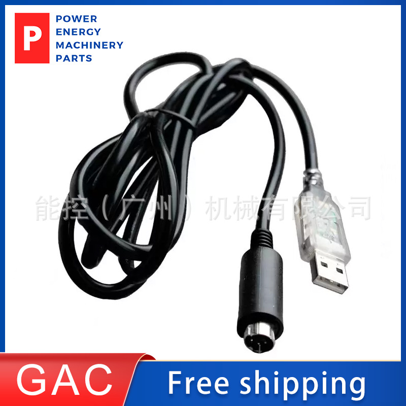 GAC原装EAM211DPG适配器专为DPG101与SMARTVUwindows软件一起使用