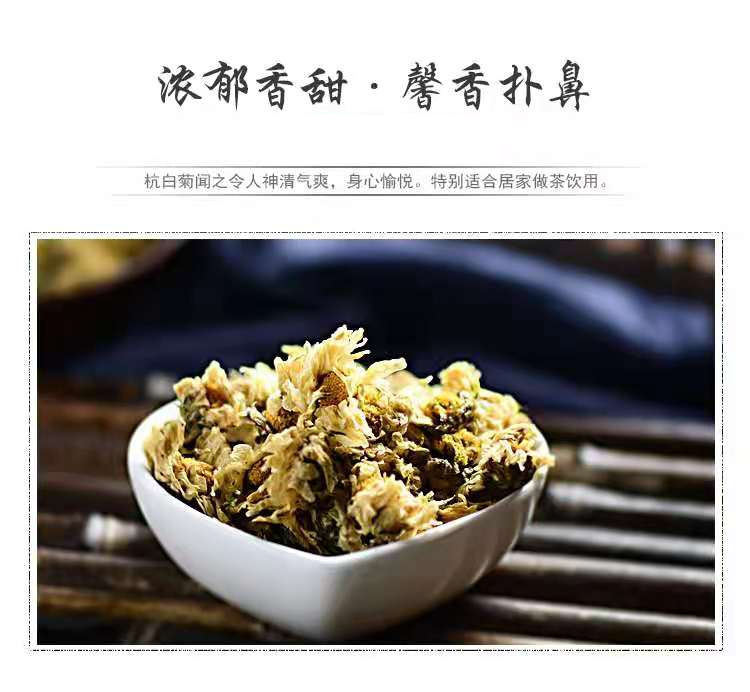 Hang Bai Ju (Chrysanthemum morifolium) — Tongxiang Fetal Chrysanthemum Flower Tea, Sulfur-Free specifications