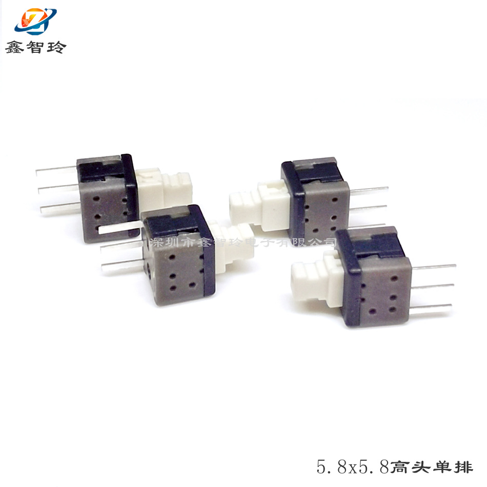 供应5.8*5.8高头单排插件自锁按键3脚开关