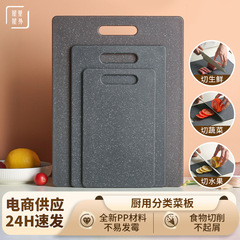 プラスチックまな板三点セット野菜切り肉切り果物分類両面まな板キッチン滑り止めPPまな板卸売り