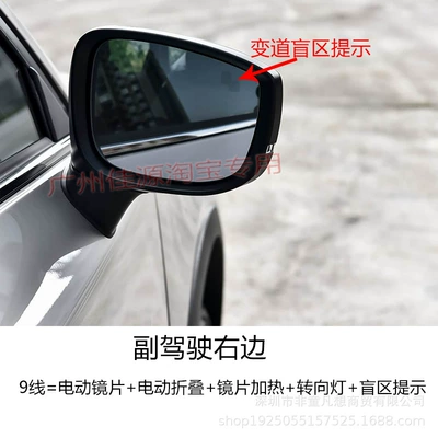 Years Old Electric Folding Reflector — Rear mirror/rearview mirror assembly - passenger-right-side-line-9-without-paint