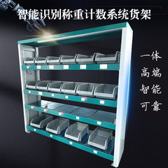 強力な工場インテリジェント計量棚医薬品在庫電子材料デジタル工場計数および計量ソリューション