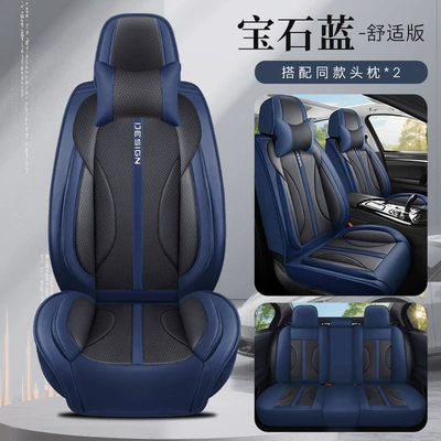 Universal seat cover Car Seat Cushions, All-Season Full - sapphire-blue-comfort-version-general