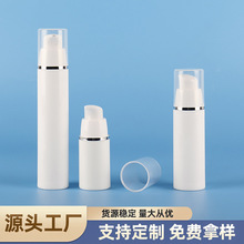 厂家现货15ml30ml50ml真空分装瓶pp材质卡扣分装瓶乳液透明盖子