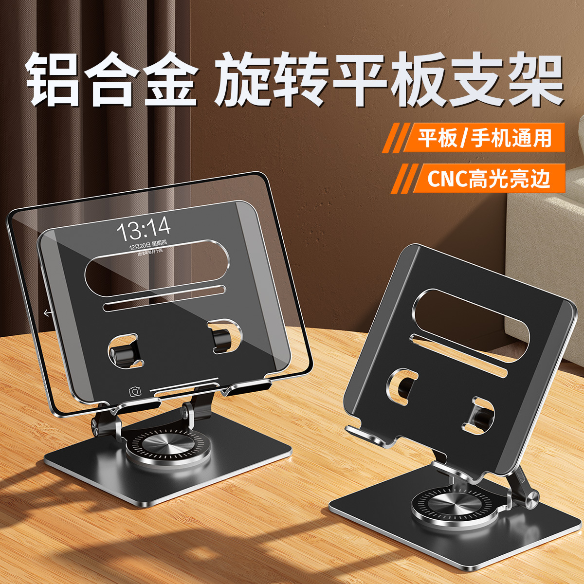 Aluminum Alloy Tablet Stand, Portable, Foldable, Rotatable, Desktop Game, Painting, Mobile Phone Universal New Model