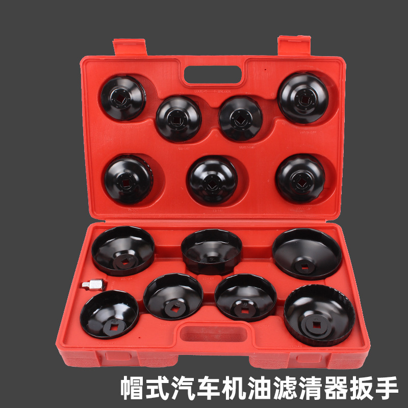 15件帽式机油滤清器扳手 机油格扳手套装 机滤拆装工具拆卸扳手