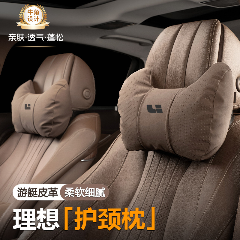 适用理想头枕腰靠L6L7L8L9/MEGA新款护颈枕垫护脖枕汽车用品