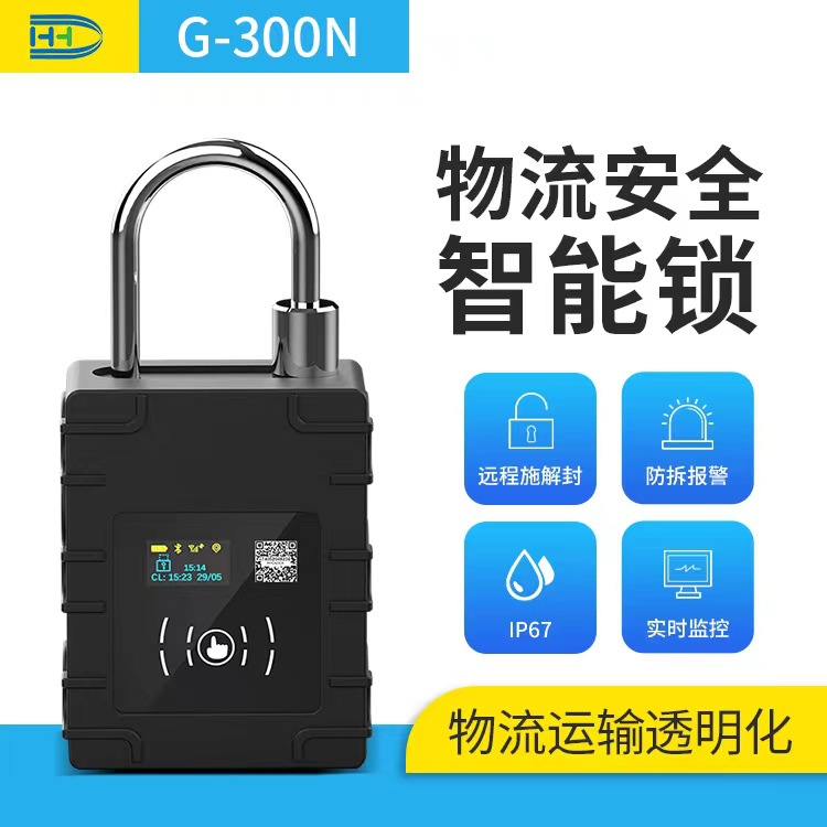 物流集装箱货柜锁 北斗定位挂锁防盗铅封锁GPS物流电子锁