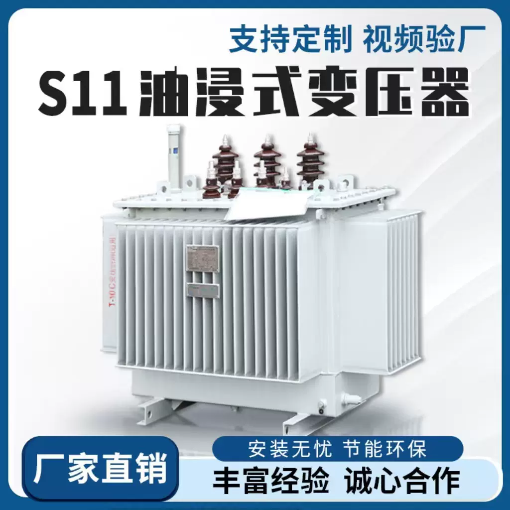 S11-250/630kva油浸式变压器10kv铜铝户外柱上高压三相电力变压器