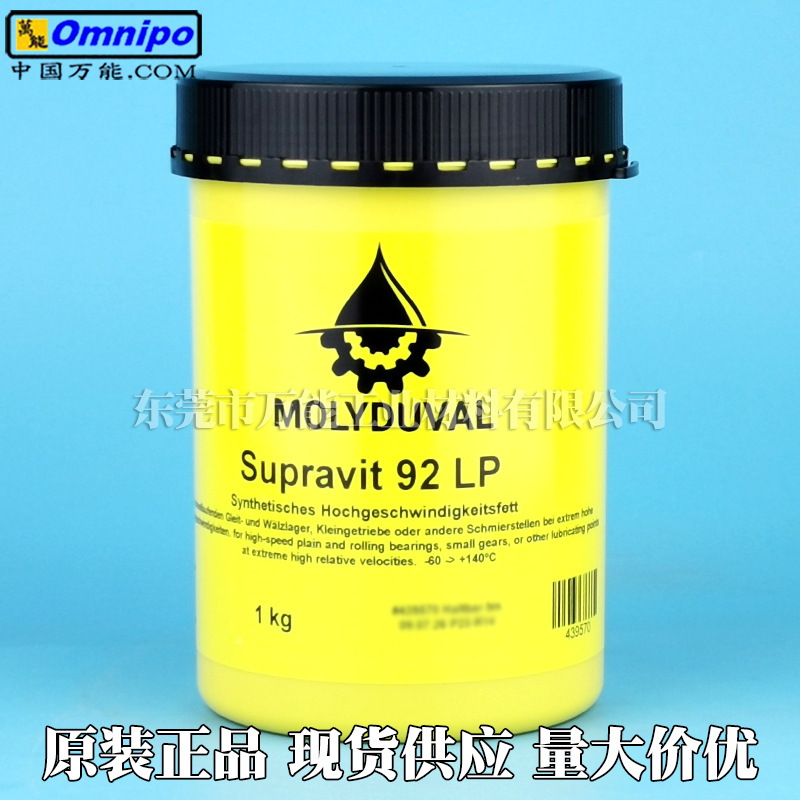 Molyduval Supravit 92 LP��֬�¹�ħ����92LP�����������֬