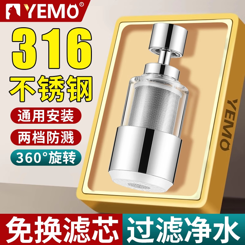 厨房水龙头过滤自来水净水嘴通用宿舍防溅头净化延伸器神器家用