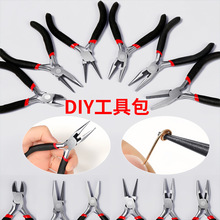 多功能钳子大全尖嘴钳手工diy串珠工具手工钳剪线钳珠宝钳圆嘴钳