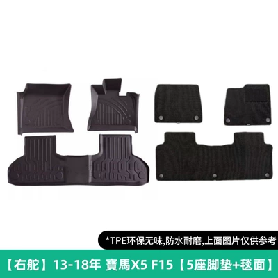 Xdrive28I 30D Floor Mat – Universal Foot Pad - right-hand-drive-bmw-x5-f15-five-seat-tpe-floor-mats-carpet-3-pieces-in-total-2013-2018-full-tpe-special-car-dedicated