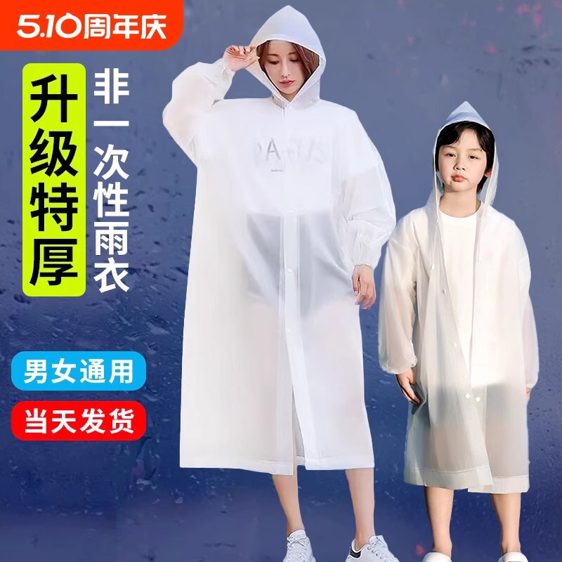 Non-Disposable Raincoat Eva Long Style Outdoor Full-Body Rain Protection for Men and Women, Thickened, Portable for Adults Non-Disposable Raincoat Eva Long Style Outdoor Full-Body Rain Protection for Men and Women, Thickened, Portable for Adults