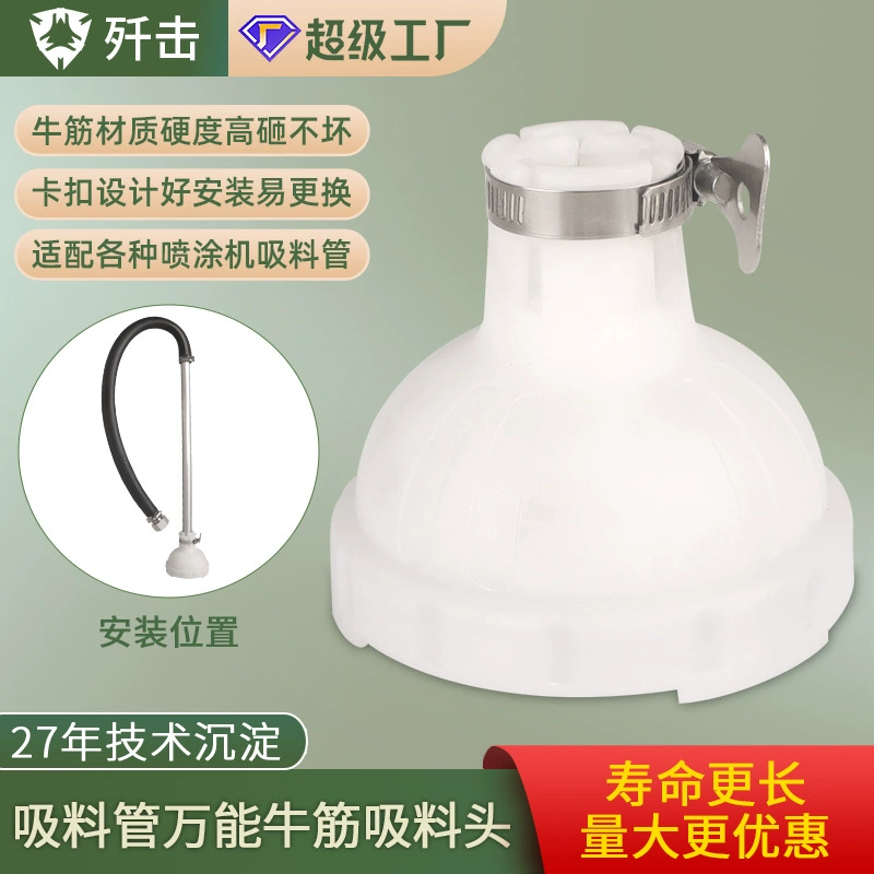 Безвоздушный распылитель всасывающая трубка Основание всасывающей трубки Фильтр сетка универсальная универсальная машина всасывающей головка для напыления