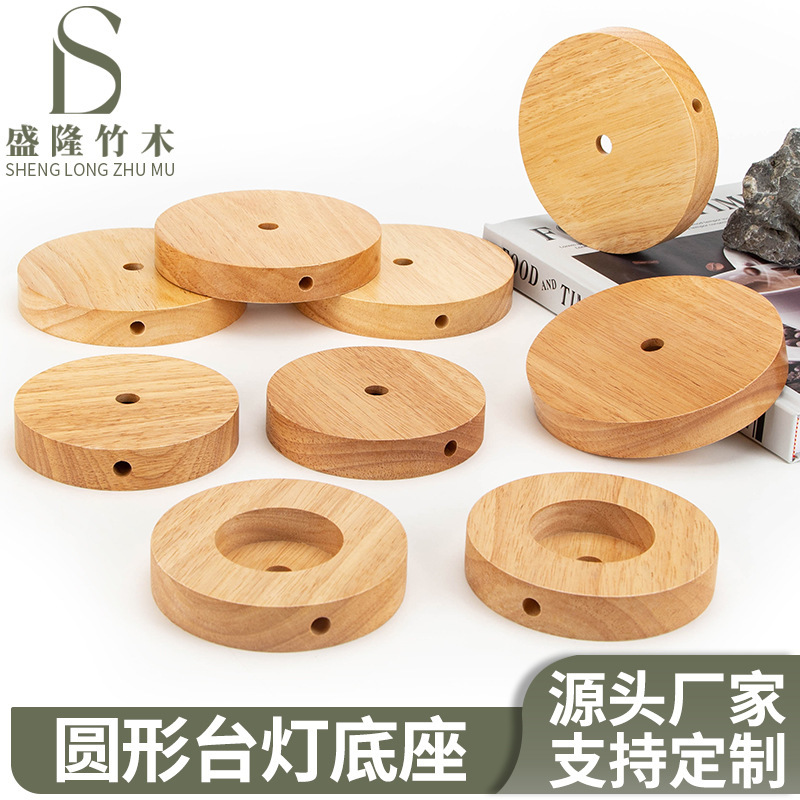 Round solid wood table lamp base made of rubberwood with a cable outlet hole, handmade DIY lighting accessory, wooden base for floor lamp Round solid wood table lamp base made of rubberwood with a cable outlet hole, handmade DIY lighting accessory, wooden base for floor lamp