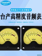 台产高精度VU电平表TR-57音箱调音功率表带背光LED音频表胆机功放