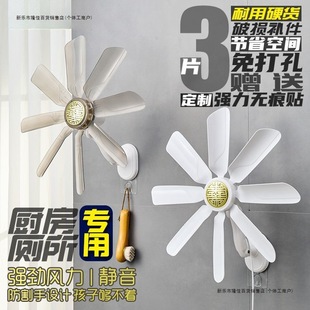 Fan Wall-Mounted Mini Home Student Dormitory Bedside Kitchen Bathroom Punch-Free Installation-Free Small Fan