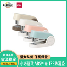 得力TA201马卡龙色迷你订书机套装小巧多功能便携办公省力计算器