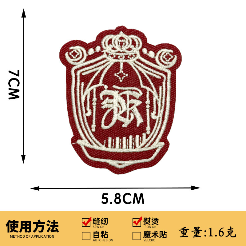 カレッジスタイルの制服シールド刺繍布ステッカー学校制服バッジパッチステッカー衣類アクセサリーロゴコンピュータ刺繍ラベル|undefined