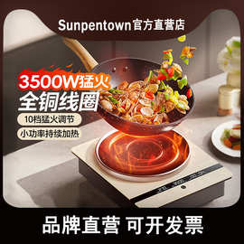 尚朋堂凹面电磁炉家用3500W大火力爆炒火锅大功率全套猛火电磁灶