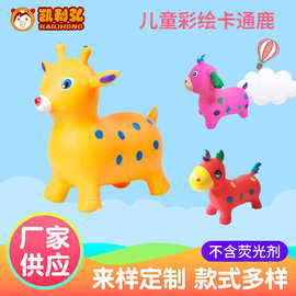 卡通充气玩具动物马 圆点彩色摇摇鹿儿童跳跳马玩具 充气动物皮马