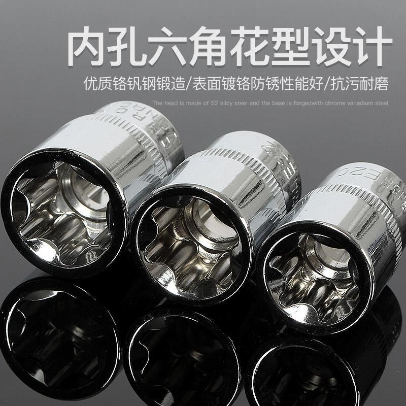 E-Type Socket Set 6-Angle Plum Blossom Socket Auto Repair Spline Flower-Shaped Socket Small 14-Piece Set E-Type Pressure Batch Set