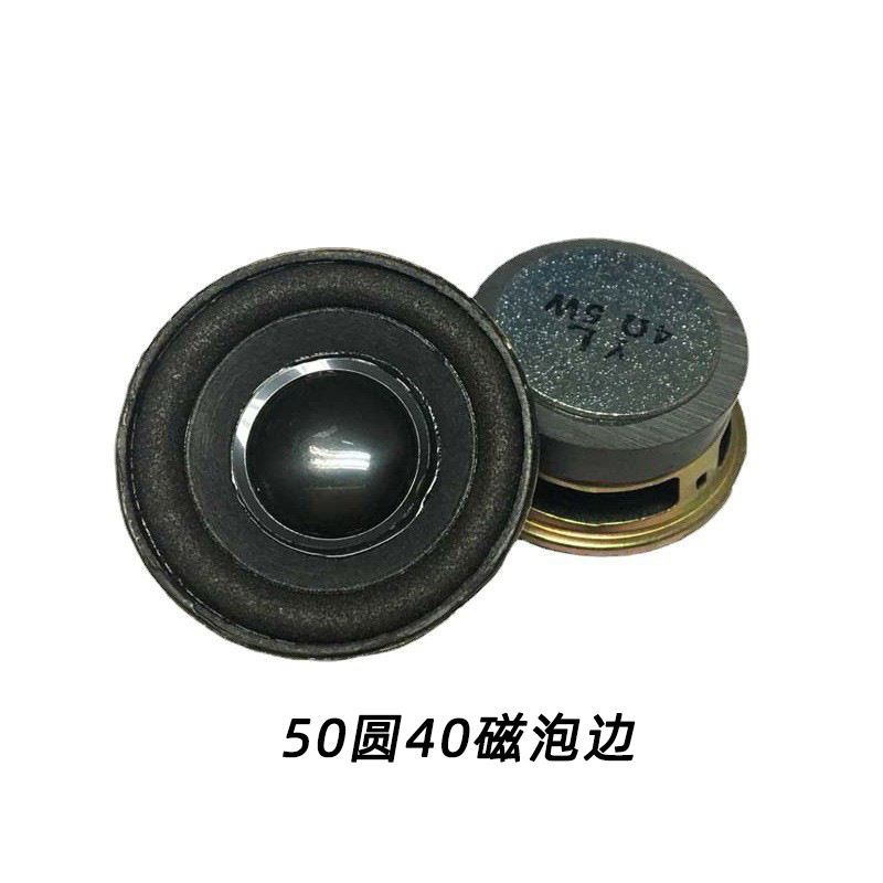 36mm 40mm 45mm 50mm 52mm 57mm 66mm 3インチ4インチ3w 5w全周波数スピーカー|undefined