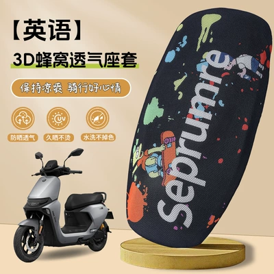 Electric Vehicle 3D All-Inclusive Stereo | Electric car cushion - 3d-honeycomb-breathable-seat-cover-english-s-code