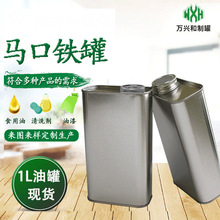 1升食用油罐现货 马口铁罐金属包装铁罐核桃油橄榄油茶油方罐油罐