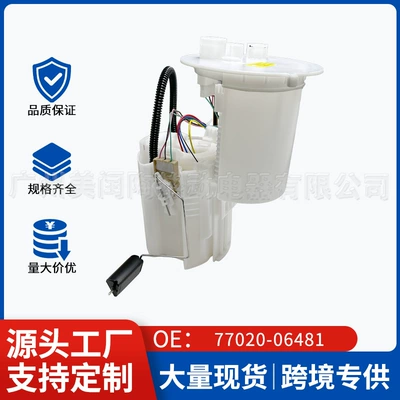 77020-06481 is suitable for Toyota fuel pump assembly gasoline pump 77020-33530 77020-06520