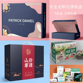 手提盒瓦楞盒礼品包装盒定 制内衣服装飞机盒印刷保温杯瓦楞彩盒