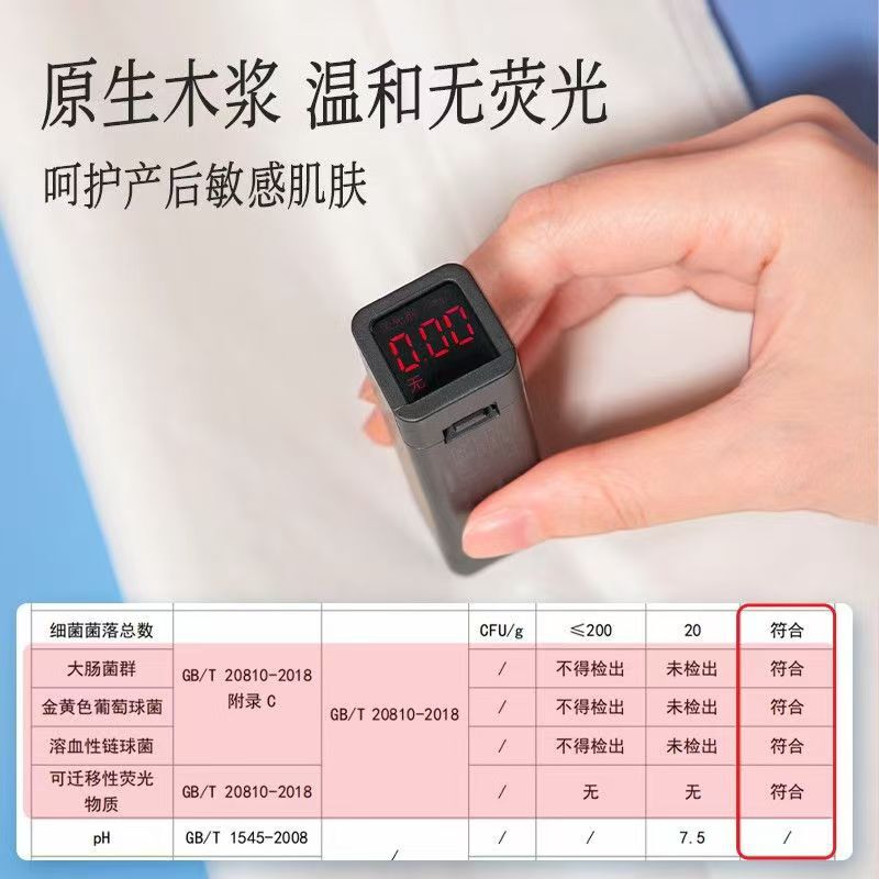 Haishi Hainuo マタニティ専用ナイフ紙拡張分娩室マタニティトイレットペーパーマタニティ産後紙産後生理用ナプキン|undefined