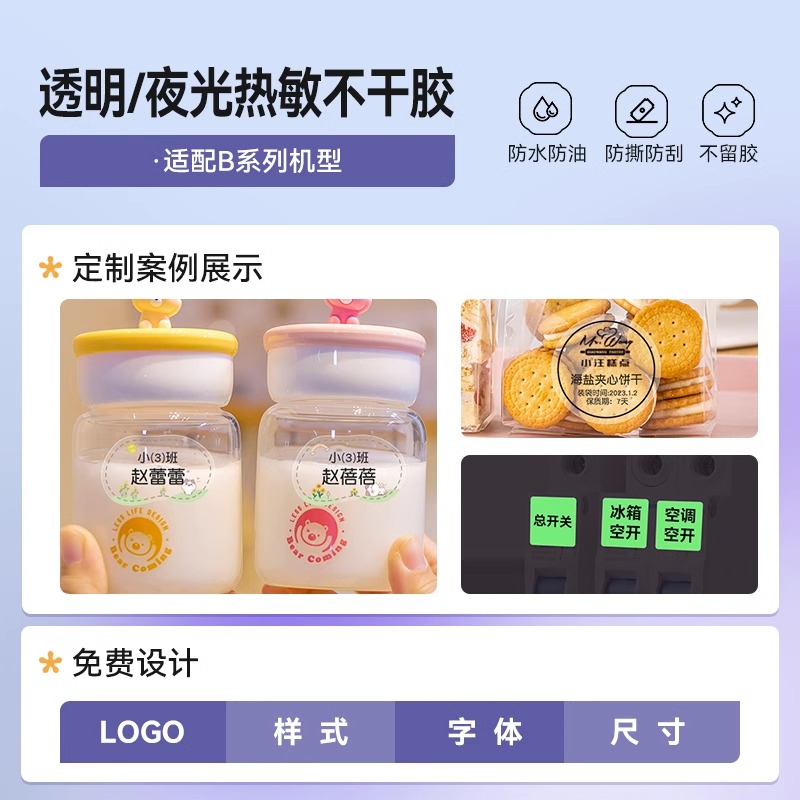 [personalizada] papel de etiqueta de supermercado etiqueta de supermercado etiqueta adhesiva sensible al calor