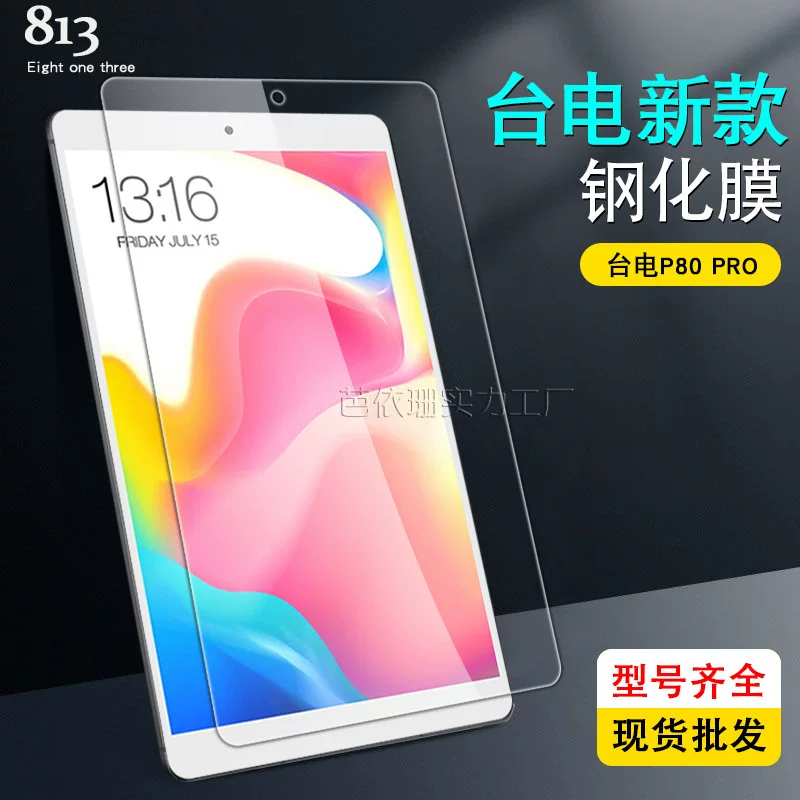 Удобная защитная стеклянная пленка для планшета Taipower P80 Pro, защитное стекло 8 дюймов для планшета Taipower P85T с высоким разрешением