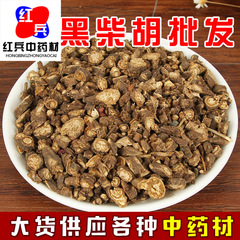 黑柴胡中药材批发柴胡紫柴胡北柴胡 黑柴胡 银柴胡量大从优
