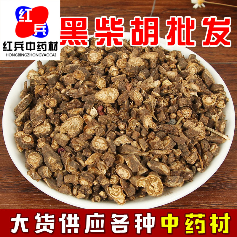 黑柴胡中药材批发柴胡紫柴胡北柴胡 黑柴胡 银柴胡量大从优