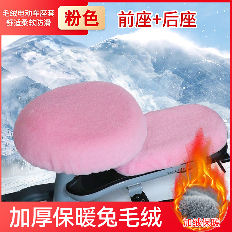 핑크 [앞좌석 + 뒷좌석] 두꺼워진 모조 토끼털, 열 수집 및 온도 고정
