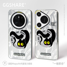 寄居蟹原创蛇蛇猫适用华为mate70ultra手机壳60pro保护套磁吸支架