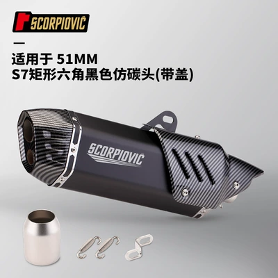 S7 Rectangular Hexagon Exhaust Pipe Motorcycle exhaust pipe - s7-rectangular-hexagonal-black-imitation-carbon-head-with-cover