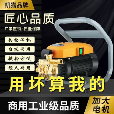 Large Water Self-priming Car Washer | Portable car washer