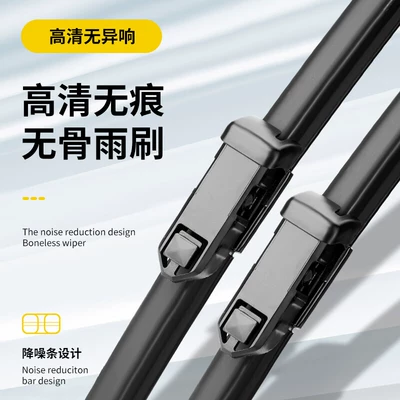 Suitable for Tesla MODELY Wiper