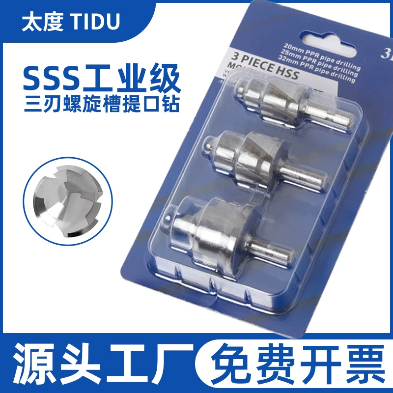 Три лезвия новый выемка для бурения PPR водопроводная труба для ремонта термоплавких труб