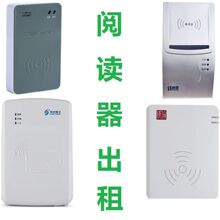 租赁二代居民身份证读卡器华视100u神思精伦租用新中新阅读器出租